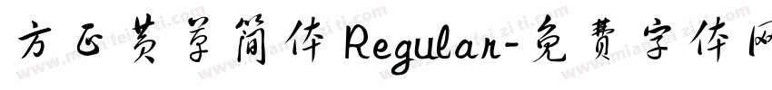 方正黄草简体 Regular字体转换